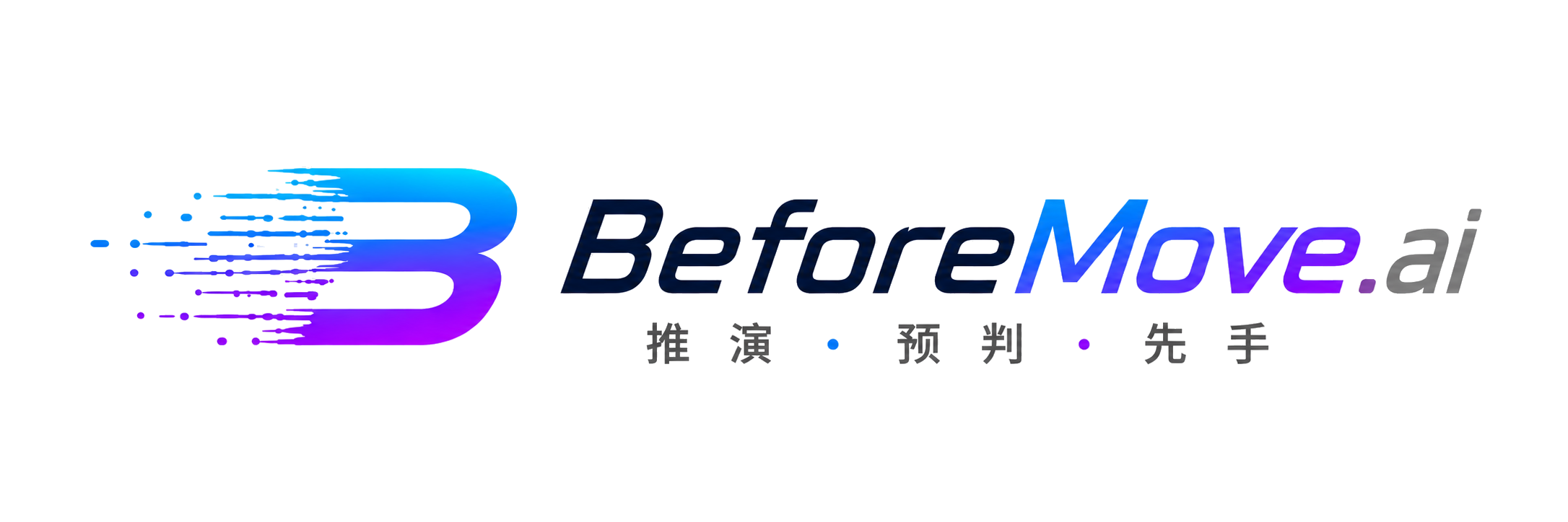BeforeMove.ai 推一遍